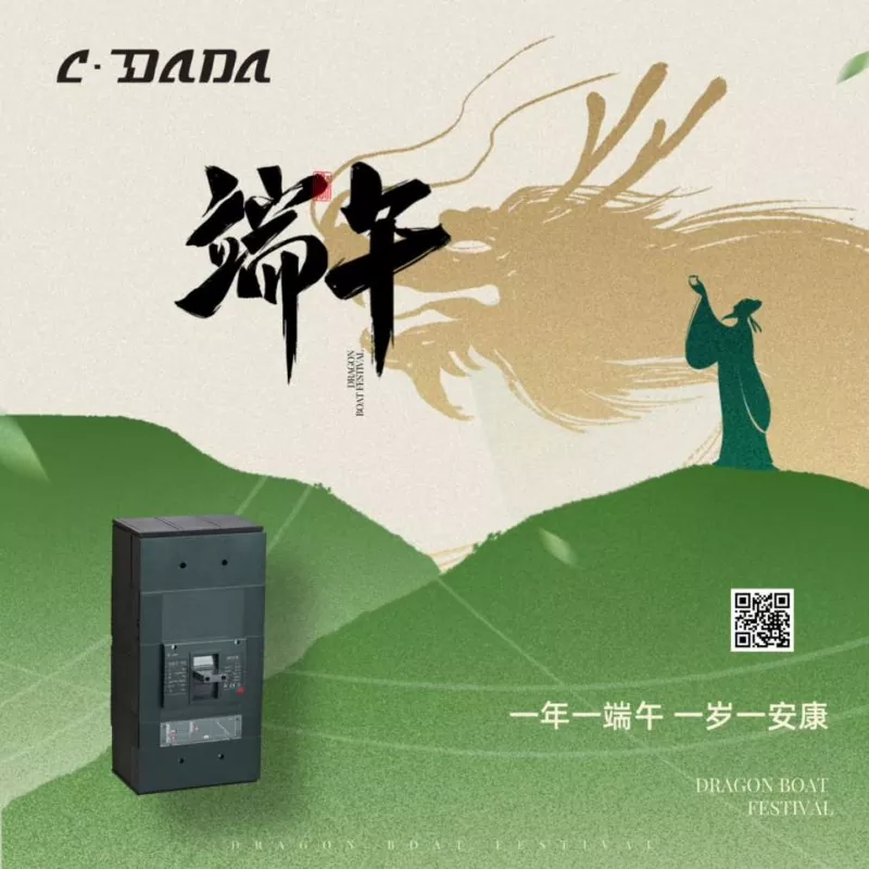 Dragon Boat Festival Holiday Notice fra Shanghai Dada Electric